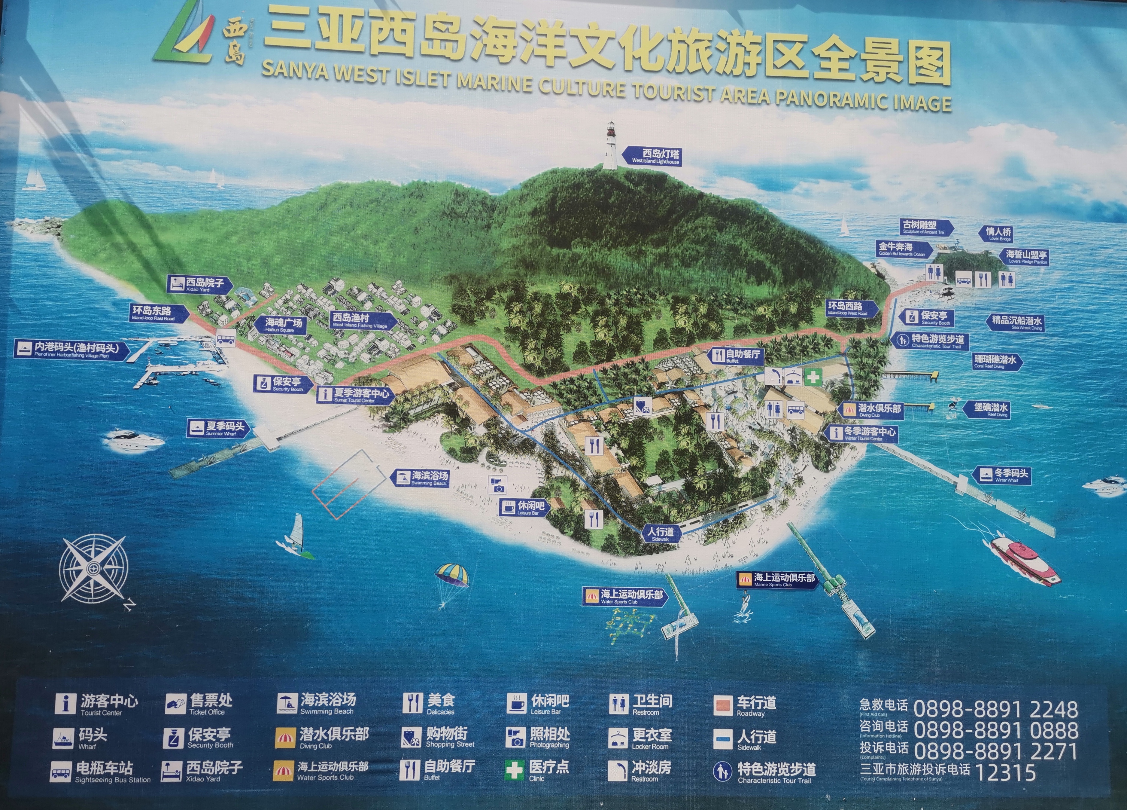 海南西岛旅游攻略图片