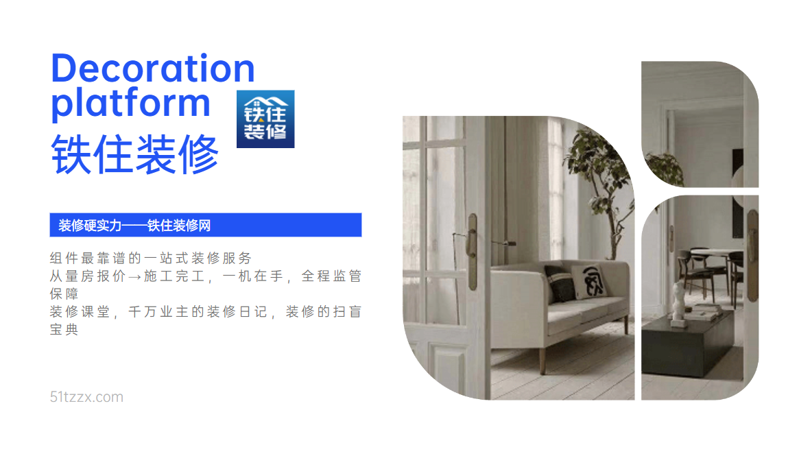 简单室内装修软件推荐：高效接单App盘点