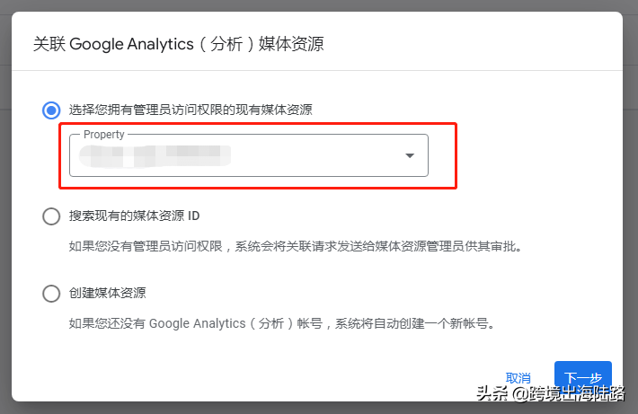 Google Merchant Center(GMC)如何關(guān)聯(lián)Google Analytics(谷歌分析)