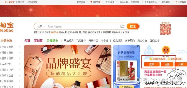 淘寶店鋪开通流程，个人如何开通店鋪