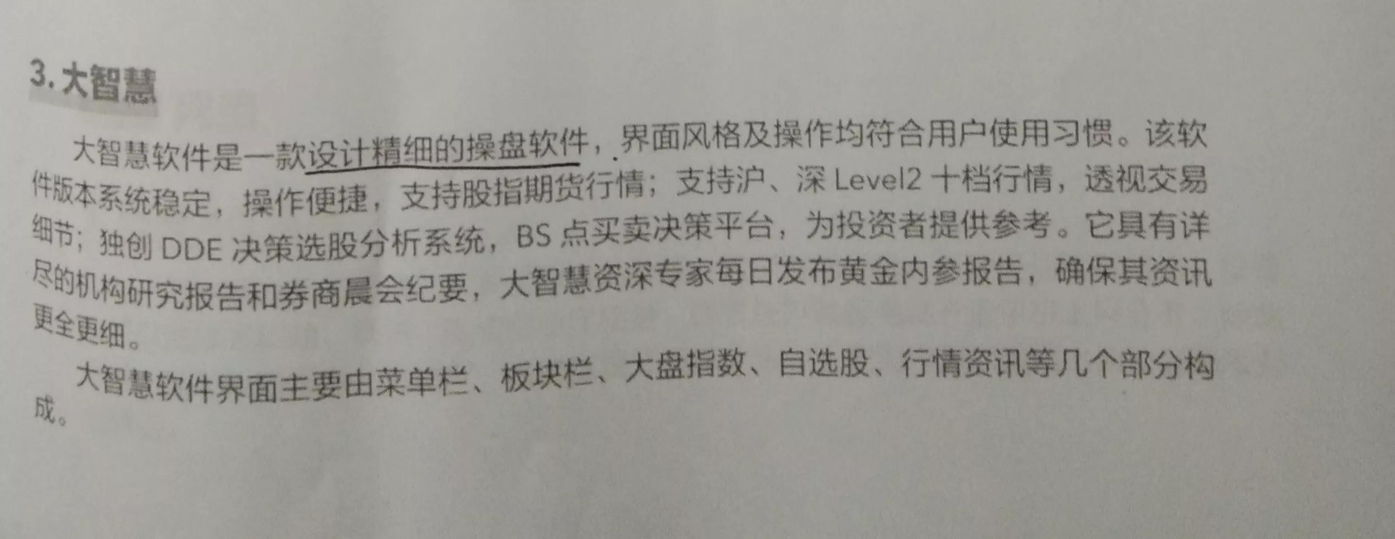學(xué)習(xí)干貨分享打卡！作為新手小白，你需要了解這些炒股工具