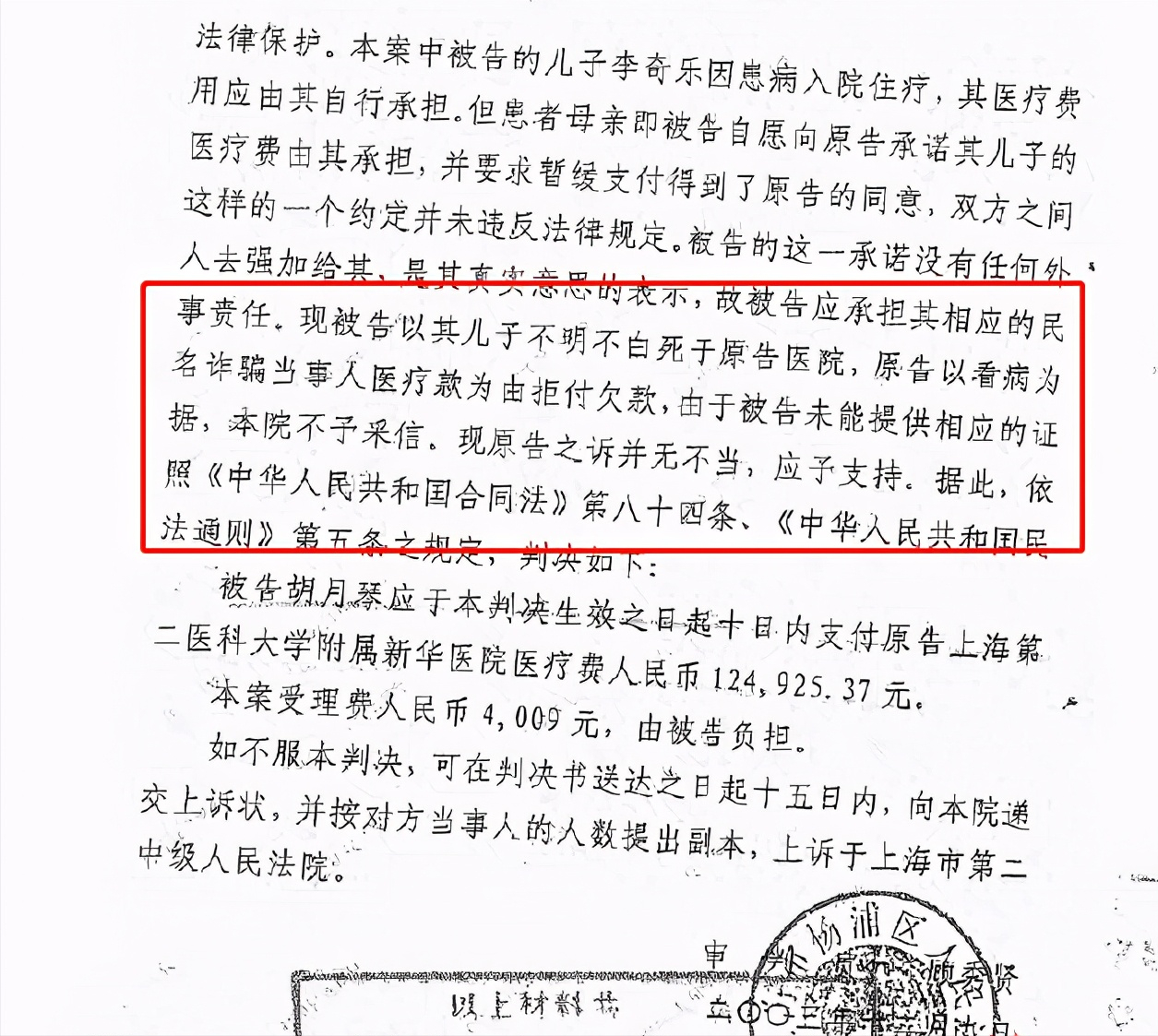 男子去世医院拒开死亡证明，遗体存放17年，殡仪馆：缴费20万火化