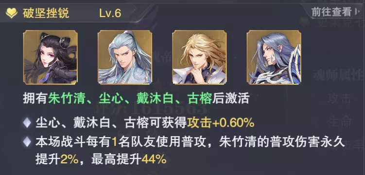 魂师对决：朱竹清玩法全解析！虎年玩猫，就要玩得这般英姿飒爽