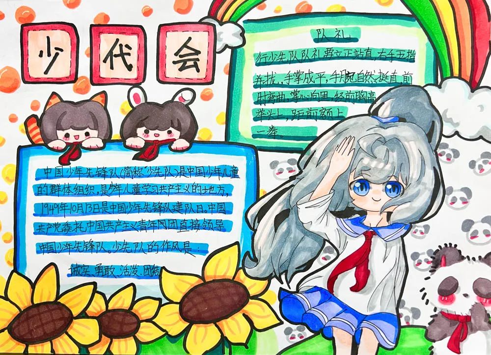 中国少年先锋队成都市双流区东升迎春小学第二次代表大会隆重举行