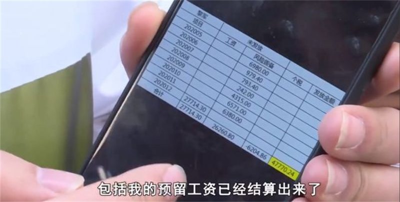 2020年，湖南小伙一个人给公司挣了1亿多，老板却说：你被辞退了