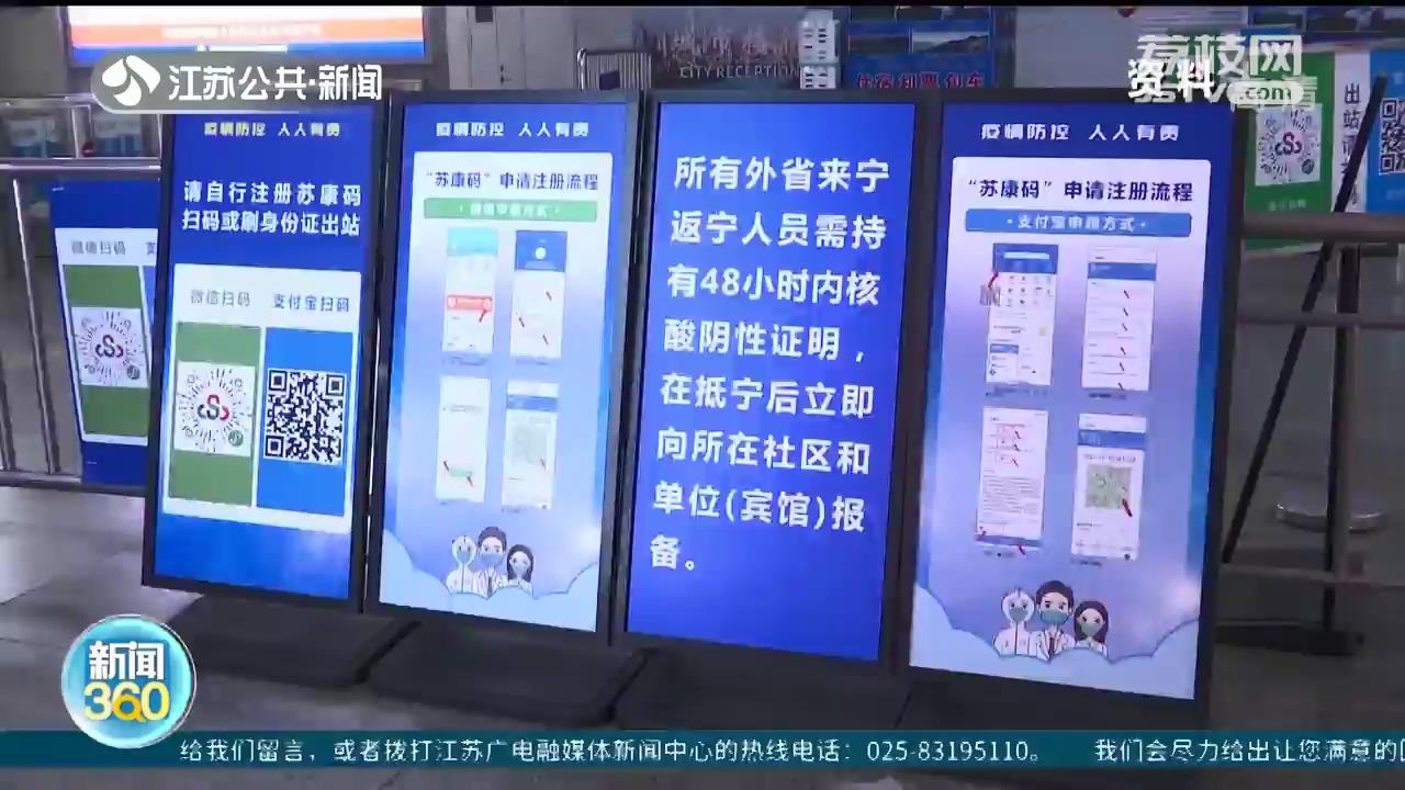 “五一”铁路预计客流量明显下降 因疫情停运退票免手续费