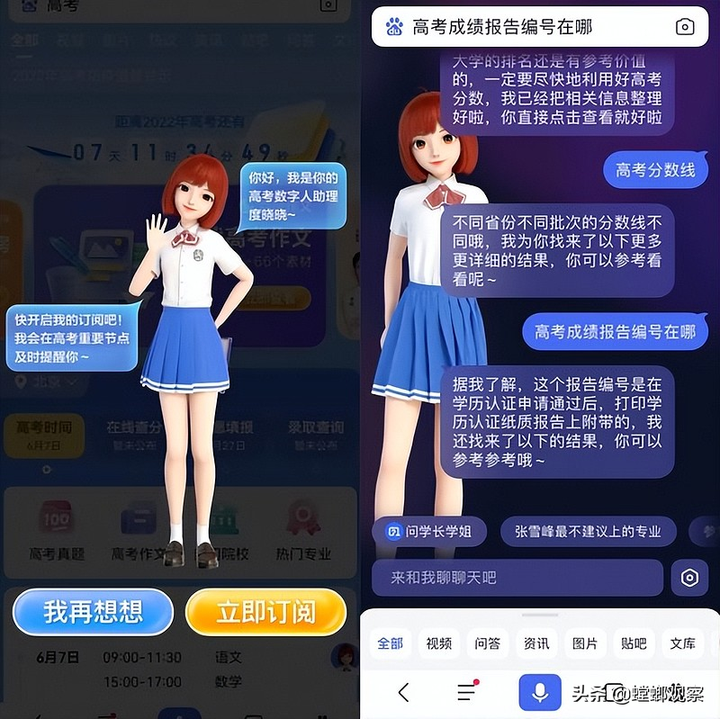 首个AI数字人唱作歌曲刷屏背后:百度数字人度晓晓用AI陪伴你我
