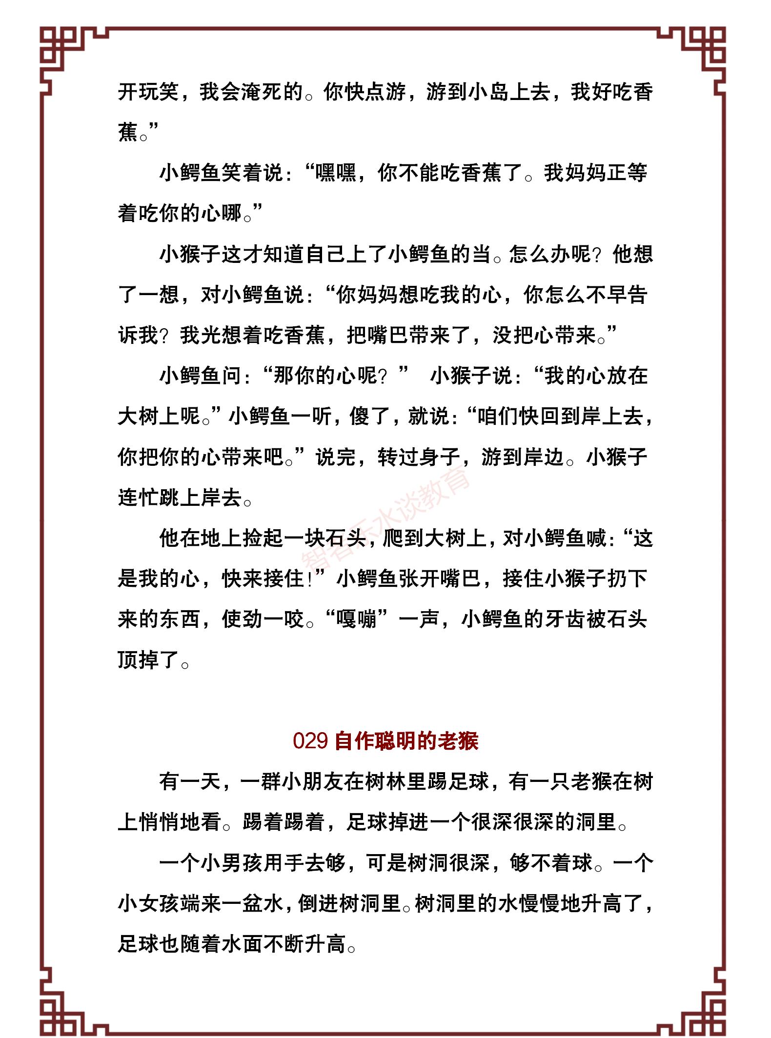 100个幼儿经典故事,激发孩子的好奇和学习兴趣,引导孩子爱上阅读