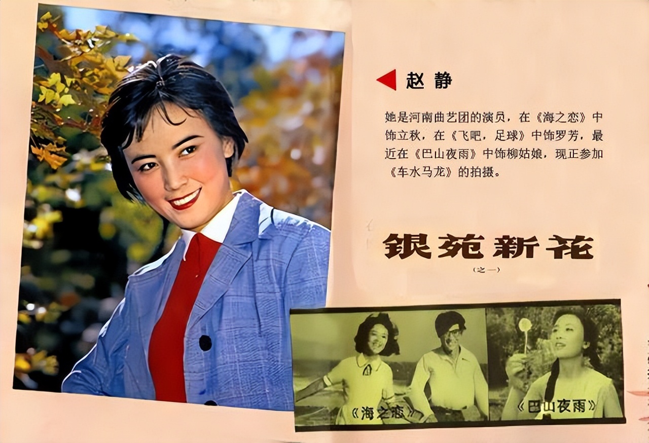 80年代大众电影：曾经的鲜肉，今天的戏骨