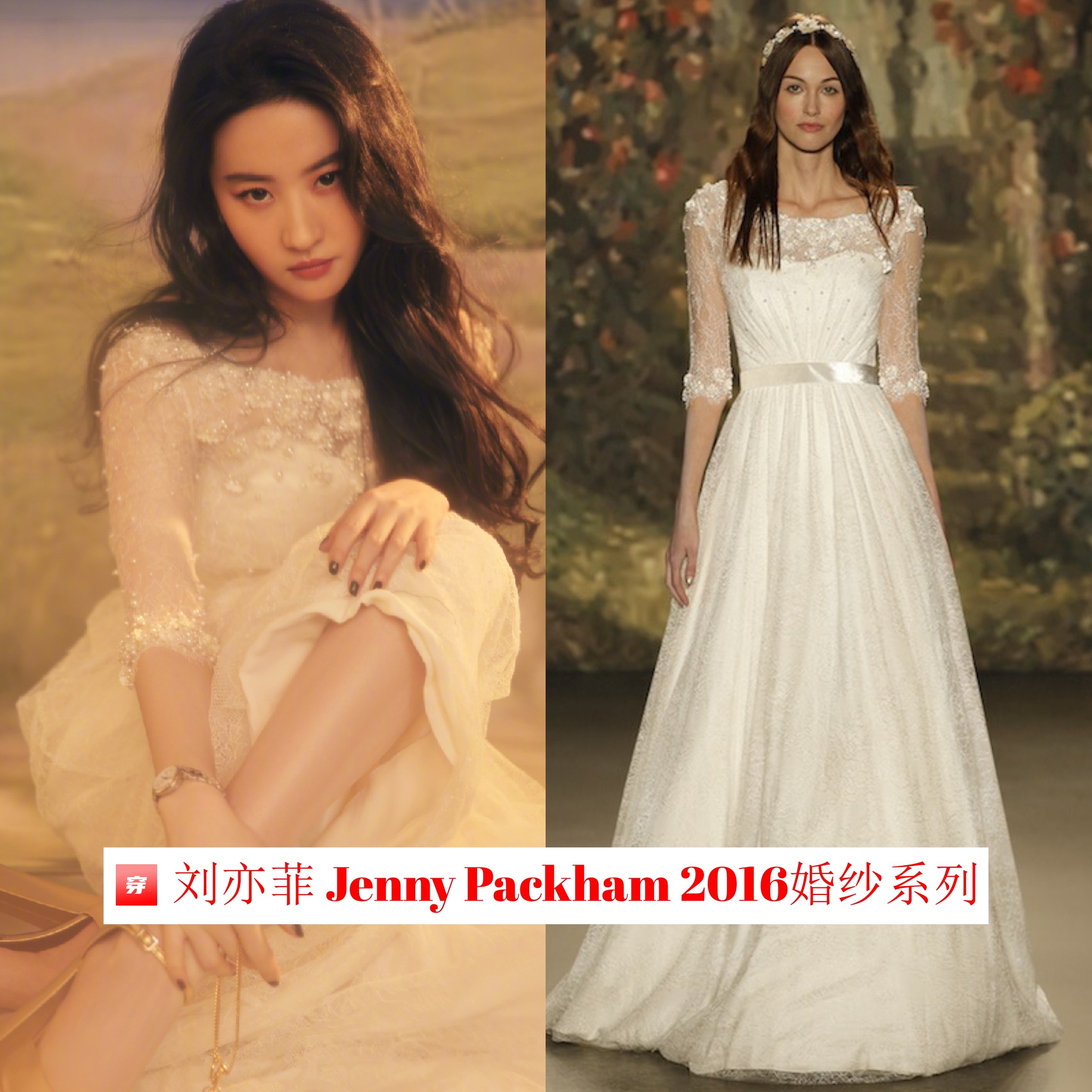 美如天仙！刘亦菲礼服造型大盘点，张张都精彩，赶紧收藏起来