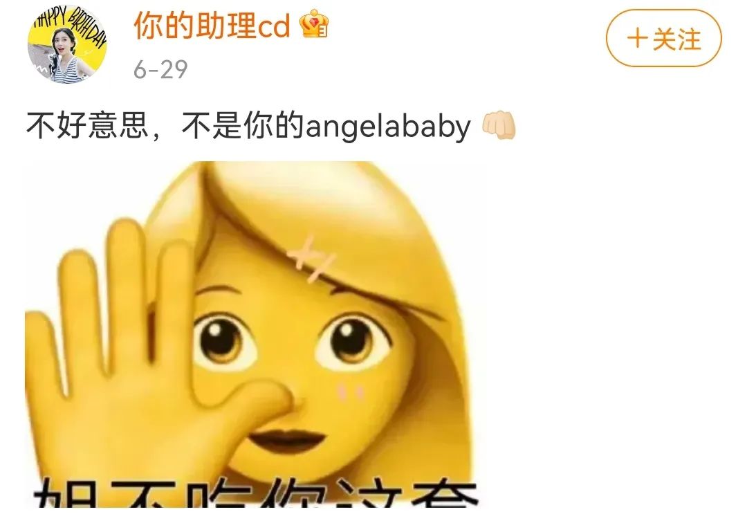 Angelababy又被骂了，这次别怪她