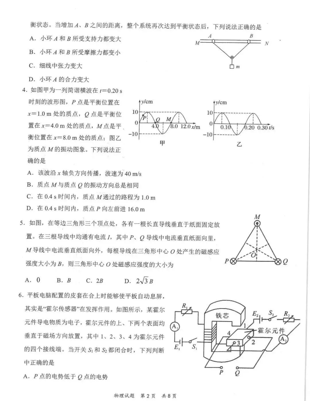 2022年新高考:八省联考试题及答案!数学+物理+生物+历史+地理