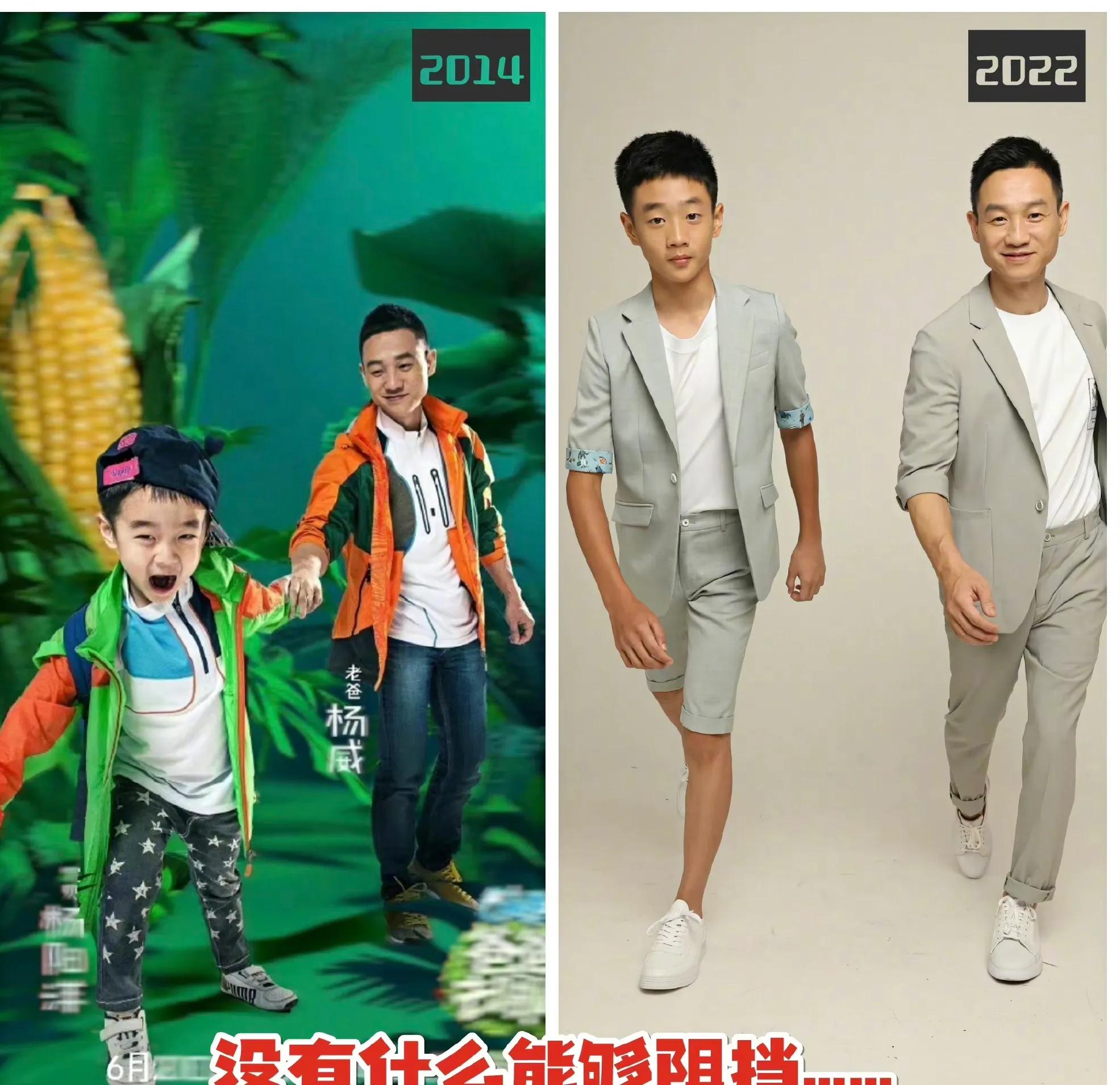 威晒父子合照，杨洋与爸爸穿同款西装，长相没变，体型抢镜