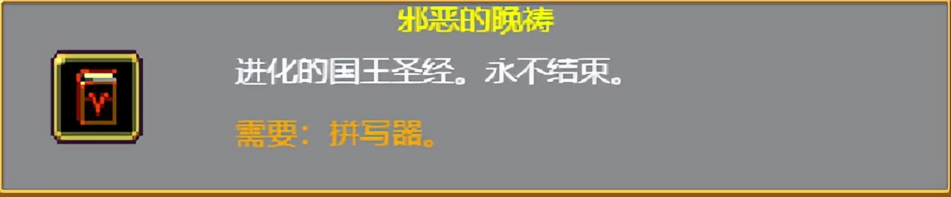 《吸血鬼幸存者》武器进化搭配（持续更新）目前版本v0.4.2b