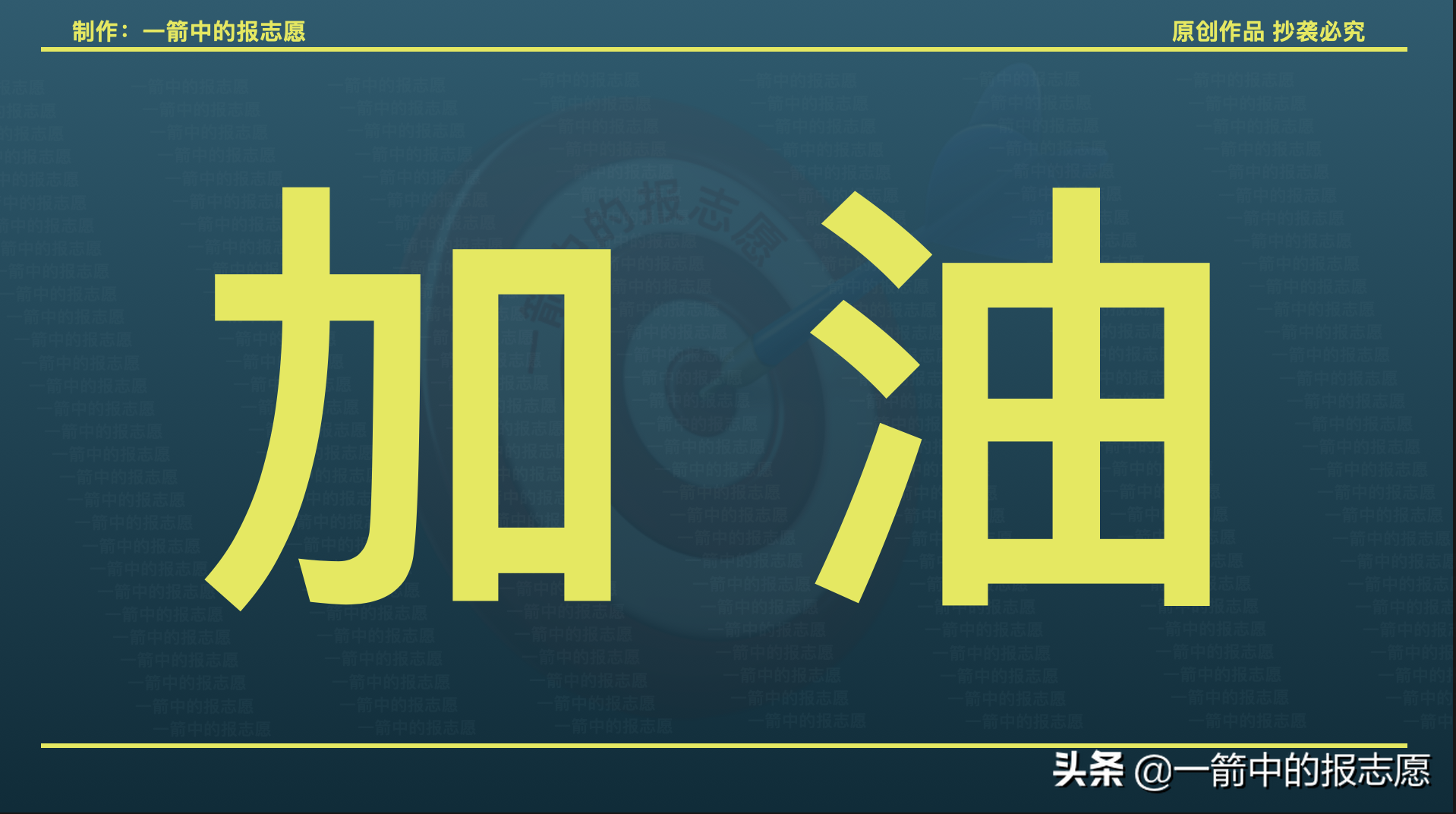 孩子进考场的那一刻 说什么能减压 鼓劲 正能量