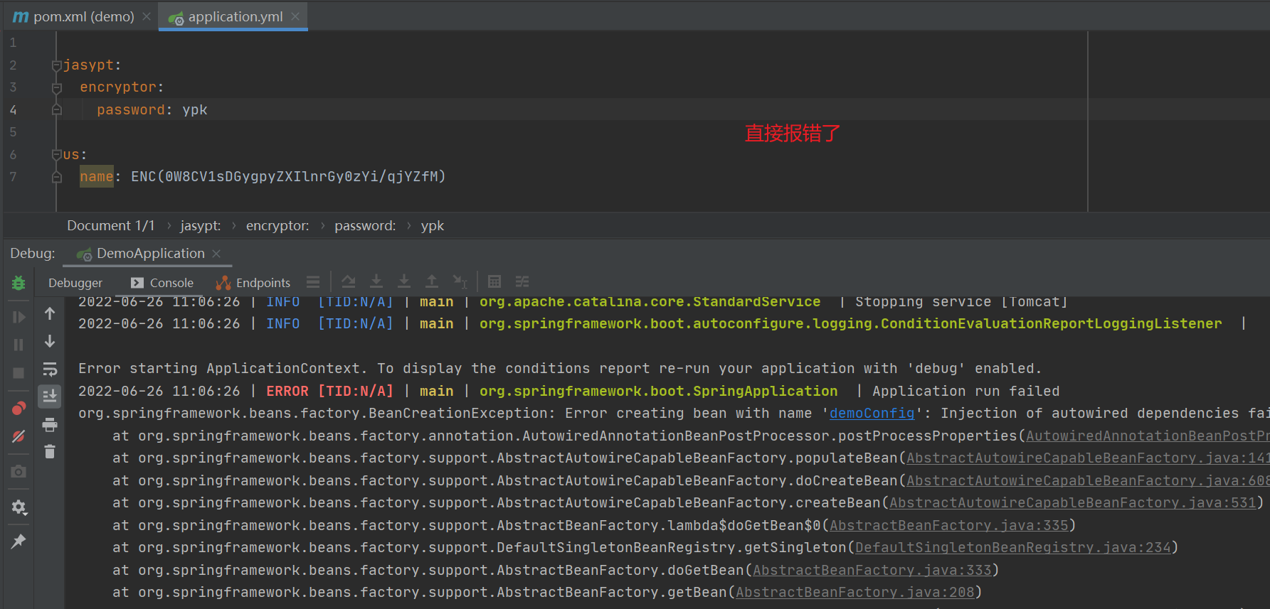 springboot + jasypt高版本使用（二）