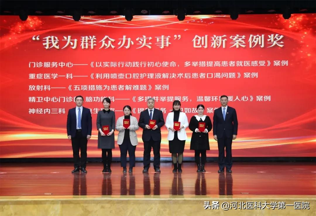 河北医大一院召开年度总结表彰暨2022年医院工作大会