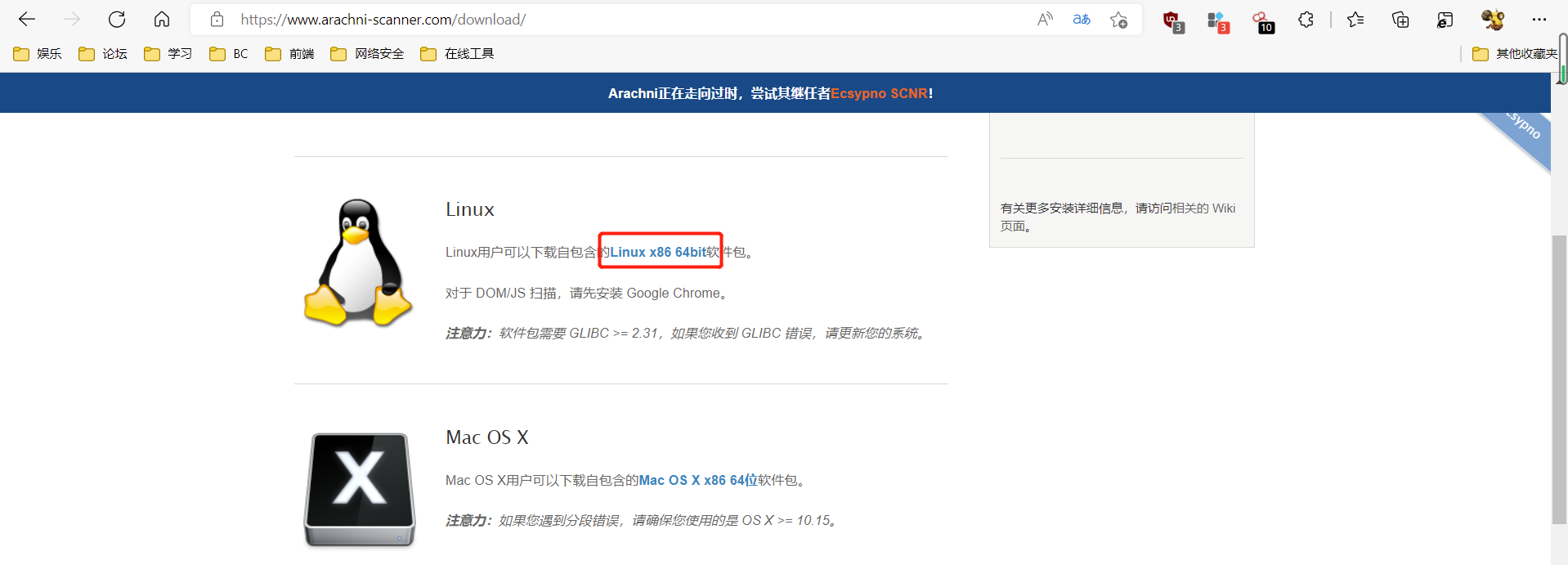 Web渗透_扫描工具Arachni