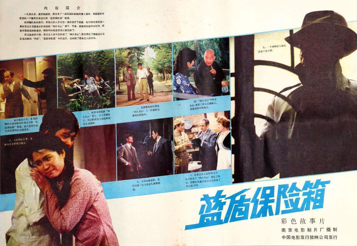 80年代10部谍战片 当年的票房保证 如今再看却毁誉参半 主演都好漂亮