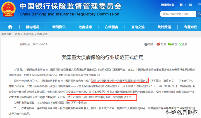 明知道重疾险很坑，为什么还有那么多人买？