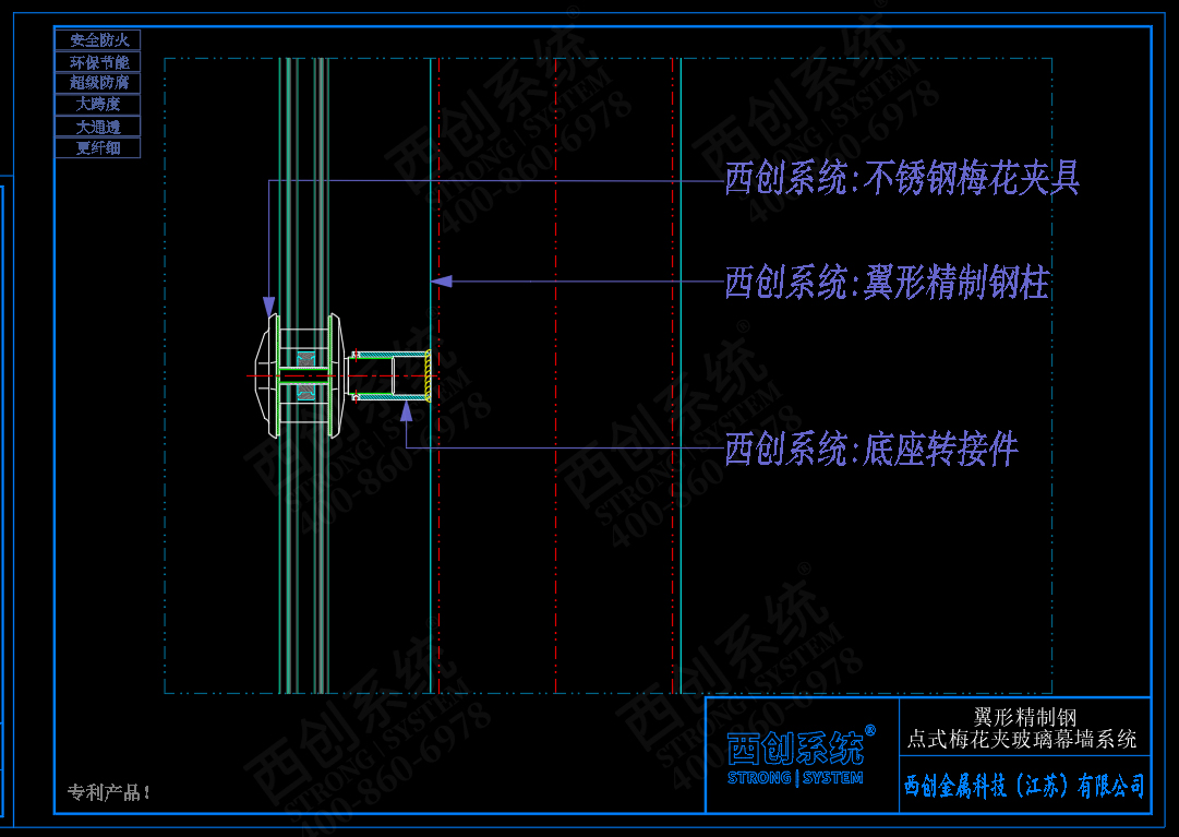 西创系统翼型精制钢点式梅花夹具幕墙系统(图5)