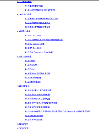 從交換機安全配置，看常見局域網攻擊