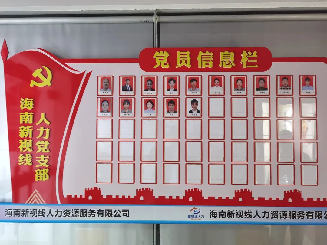熱烈慶祝海南新視線<a href=