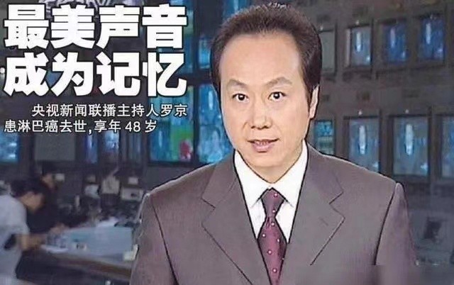 罗京去世7年后，妻子改嫁富商，婚前告别公婆：我依旧是罗家媳妇