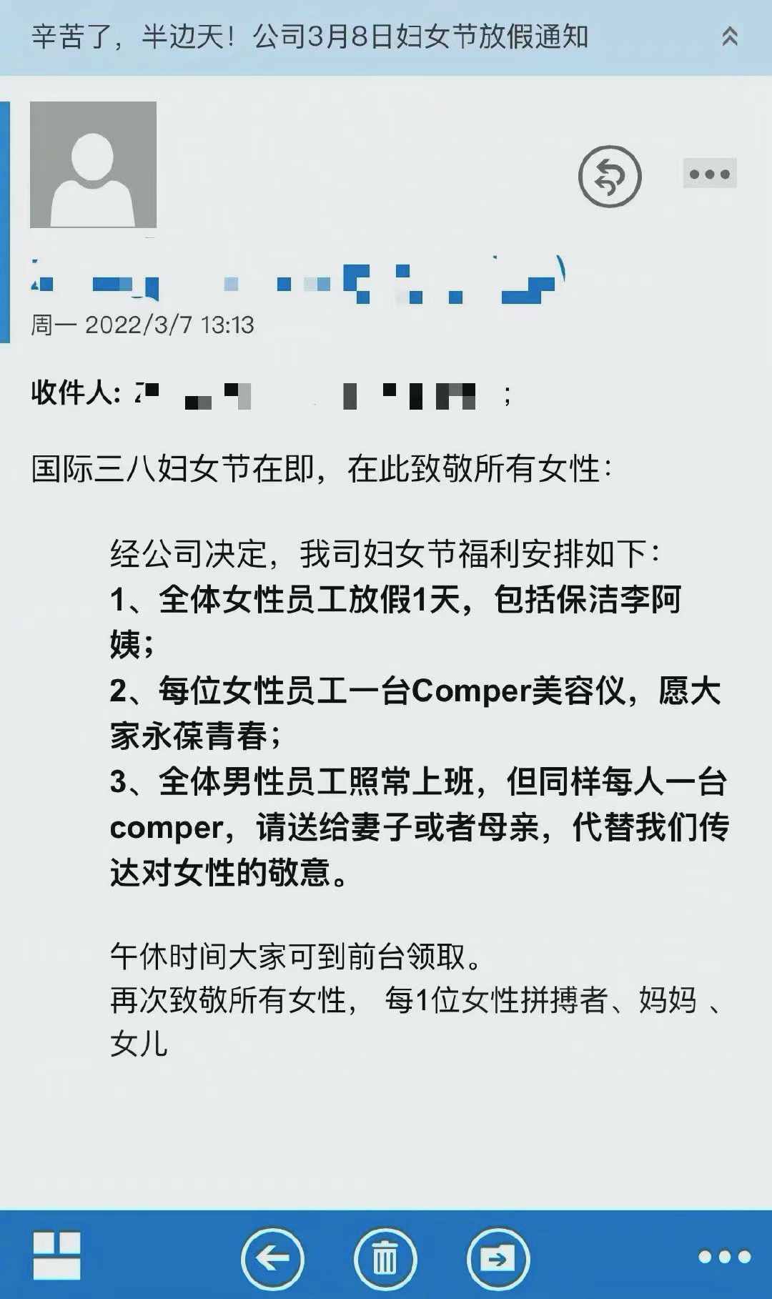 妇女节众多女性晒礼物：有鲜花、足疗券，更有保安戴明星面具送花