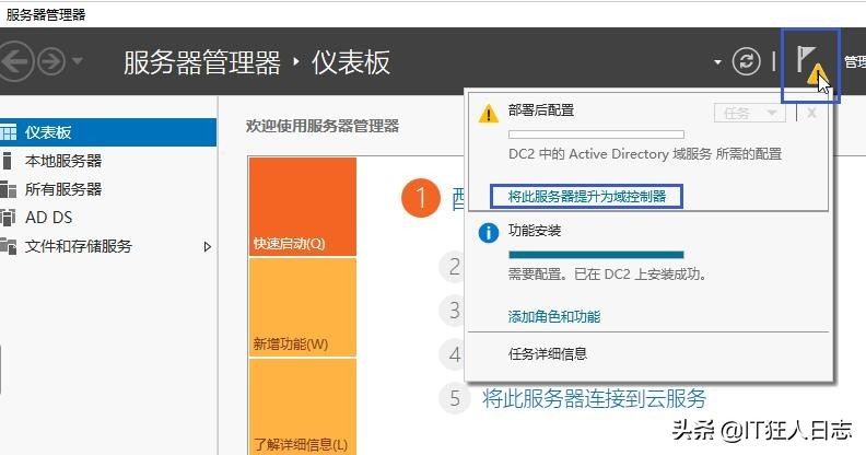 域控崩潰了、域服務器壞了，完全不可能啟動了，怎么辦？
