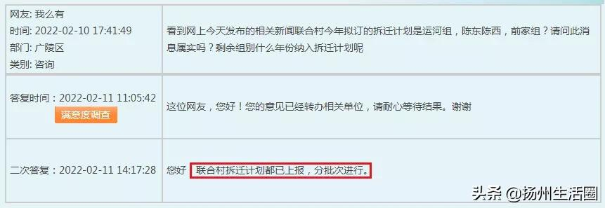 扬州拆迁,扬州拆迁补偿标准明细2022