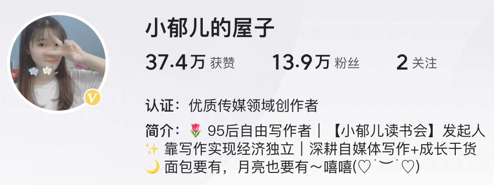 头条文章拆稿——上路从模仿开始1
