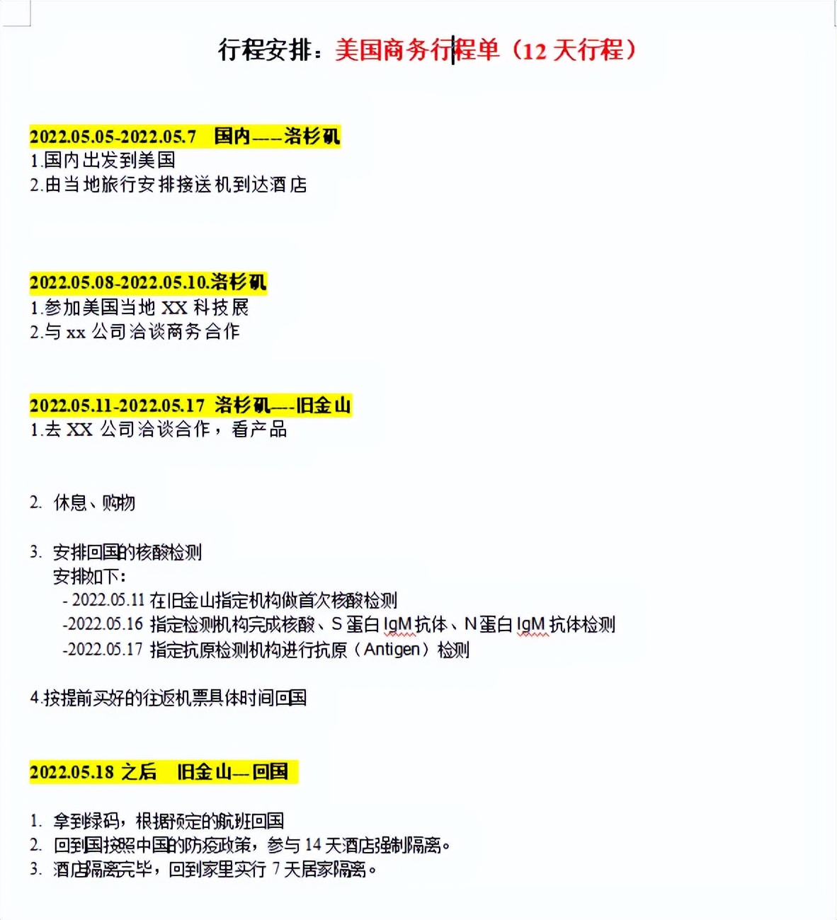 如何快速拿下美国商务签证？分享最新成功案例给大家参考