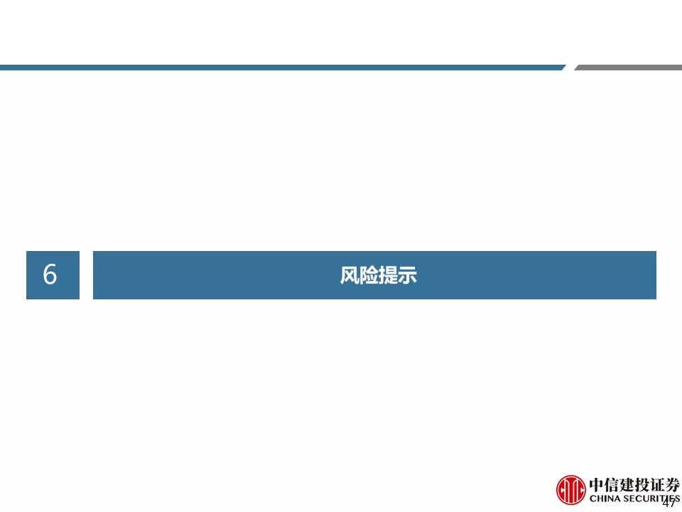 中信建投贺菊颖:医药行业返璞归真,迎接高质量发展