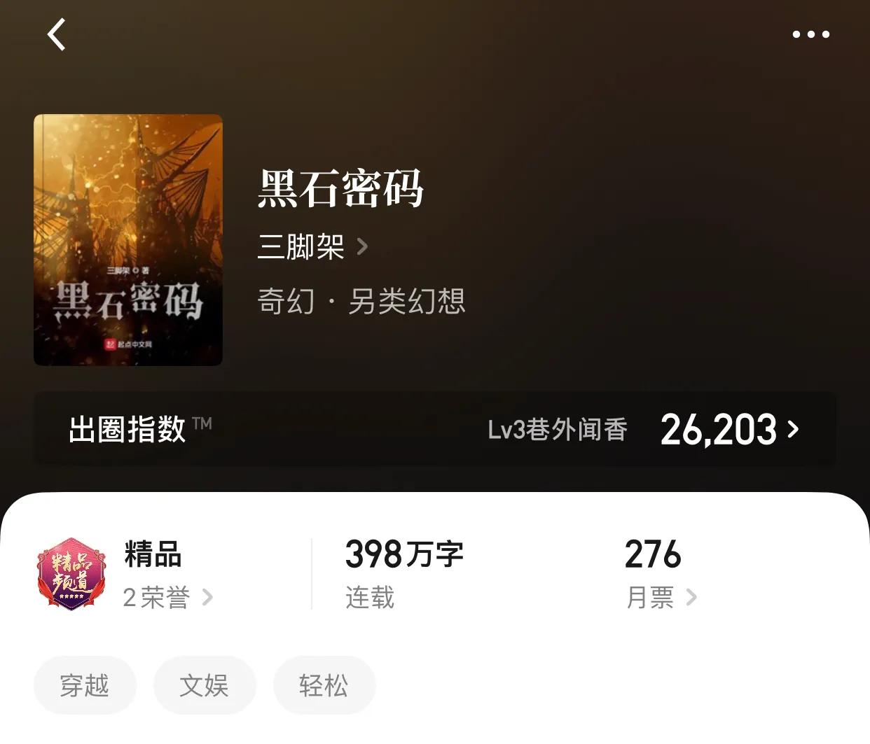 几本冷血无情的小说，物是人非，剩下的应该只有对与错吧