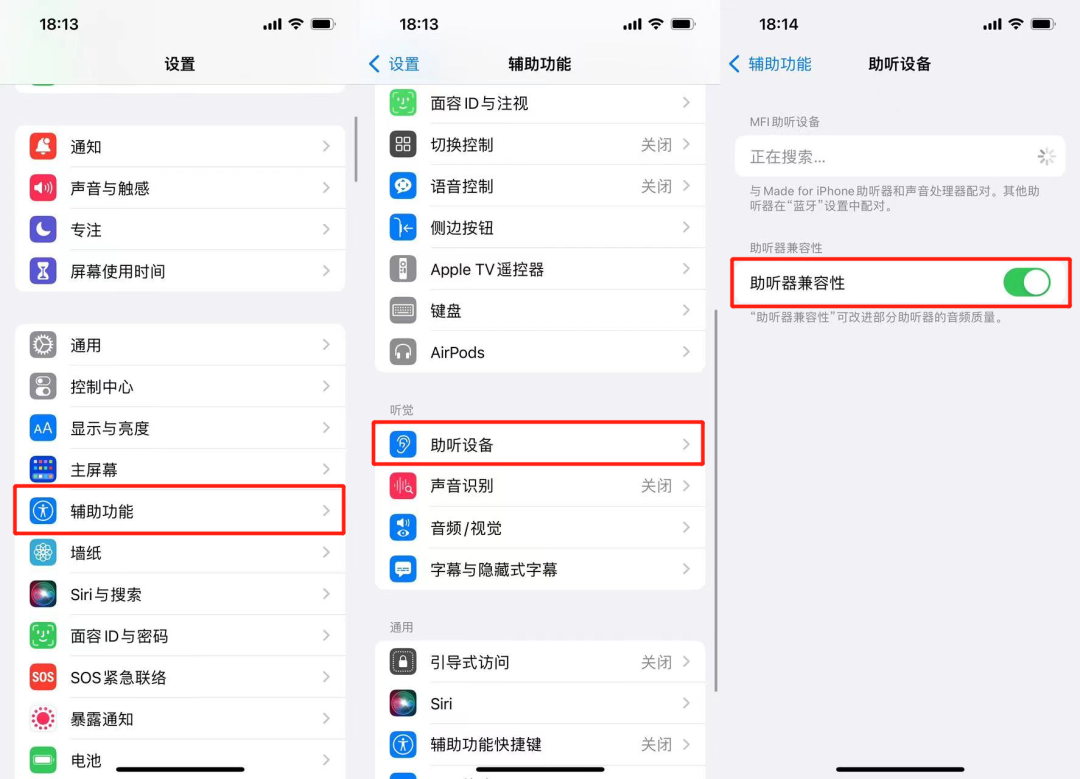 iPhone 通话声音太小？3大妙招帮你解决