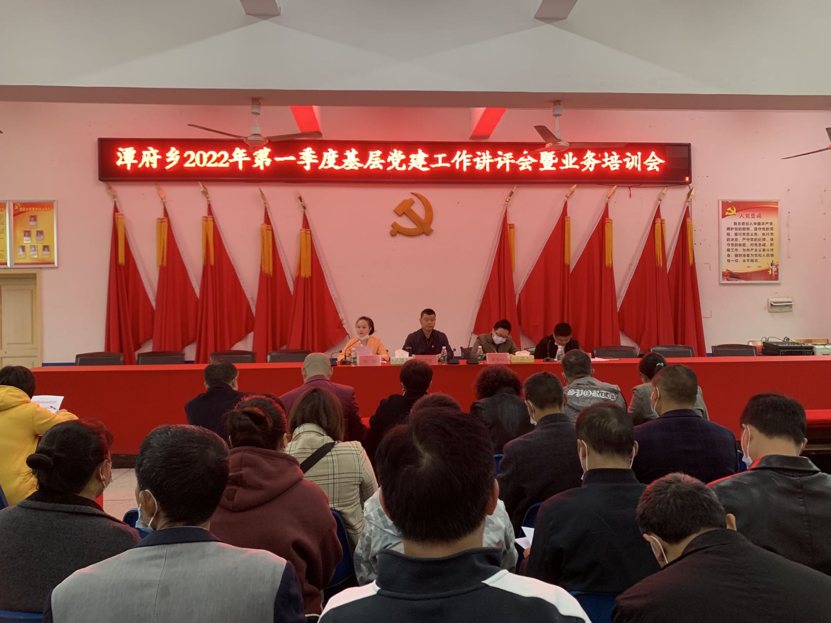潭府乡召开第一季度基层党建工作讲评会暨业务培训会