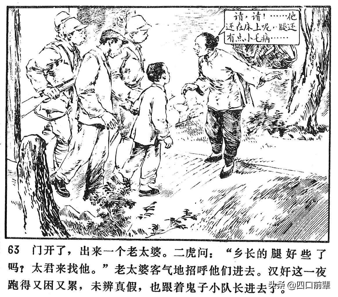 大虎和二虎 天津人民美术出版社 四口前辈 连环画 80后的回忆