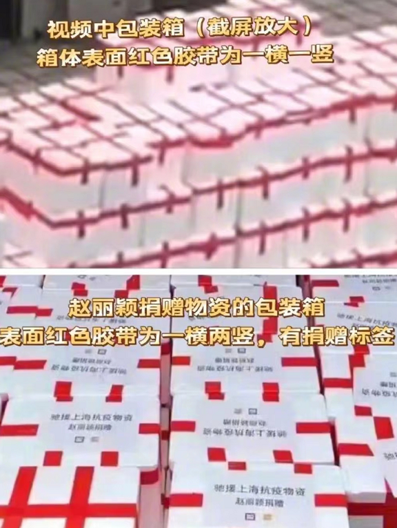 赵丽颖捐赠上海物资，被曝扔进垃圾车，蔬菜散落在地，官方澄清