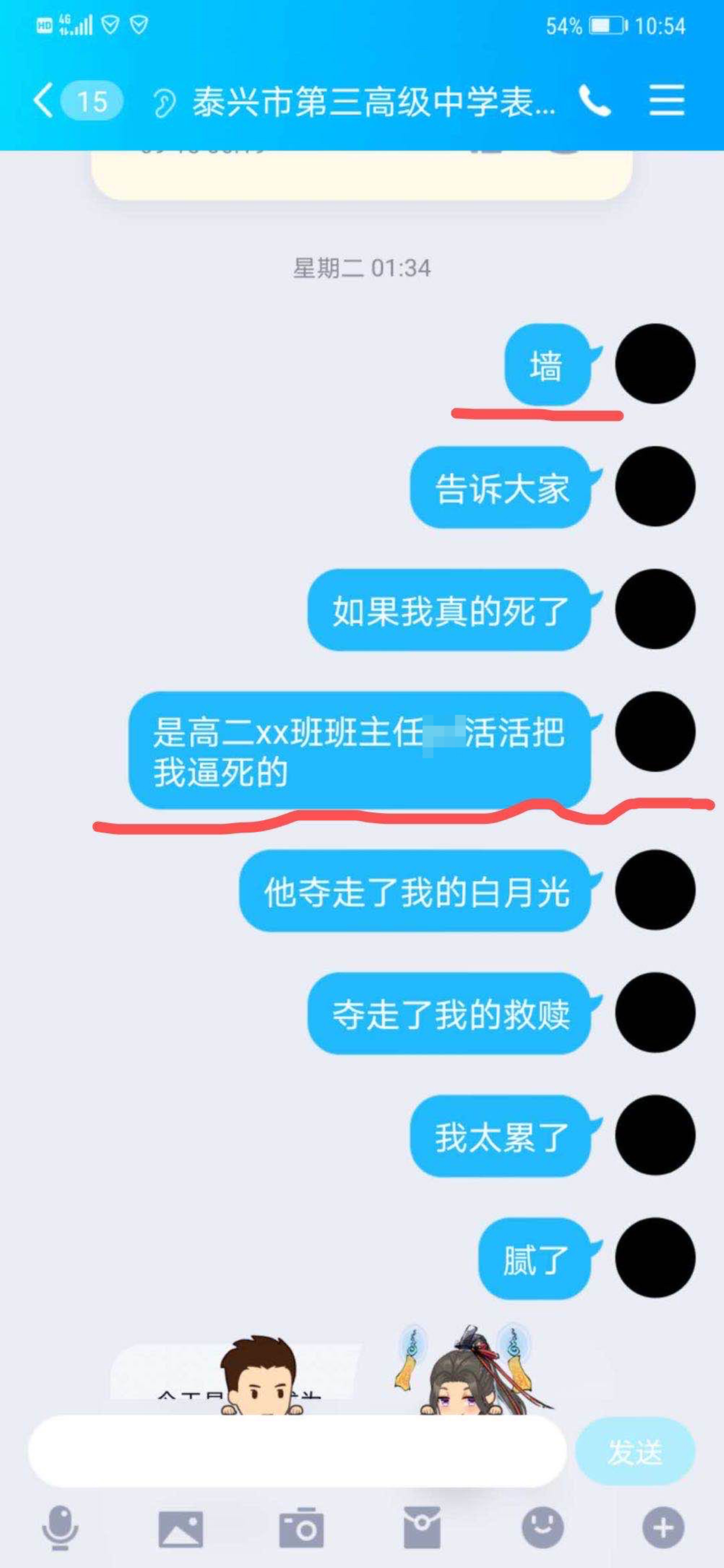 2020年，江苏17岁学生深夜跳河自尽，留下遗书：是老师逼死了我