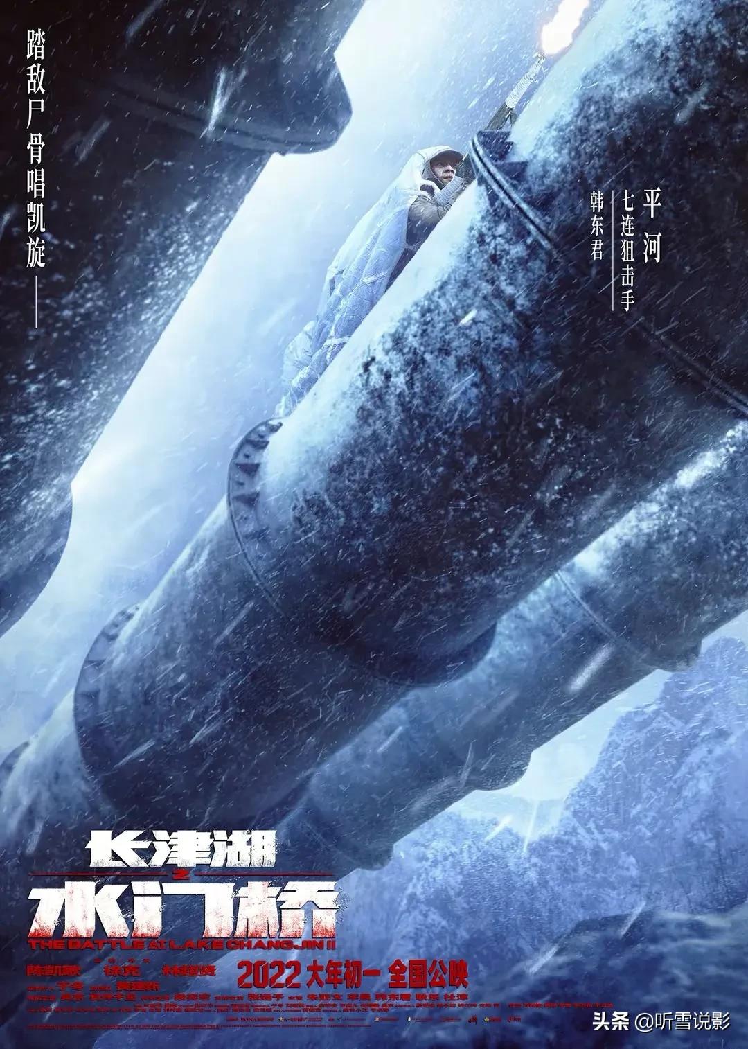 《长津湖之水门桥》：157最后只剩下1人，惨烈的场景让无数人泪目