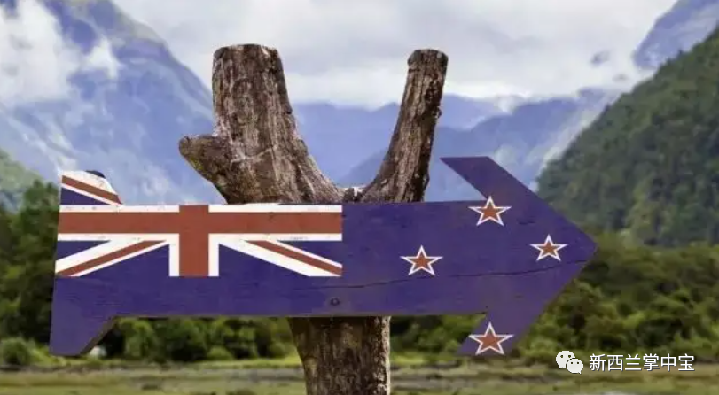 新西兰首相宣布边境开放和移民改革最新政策
