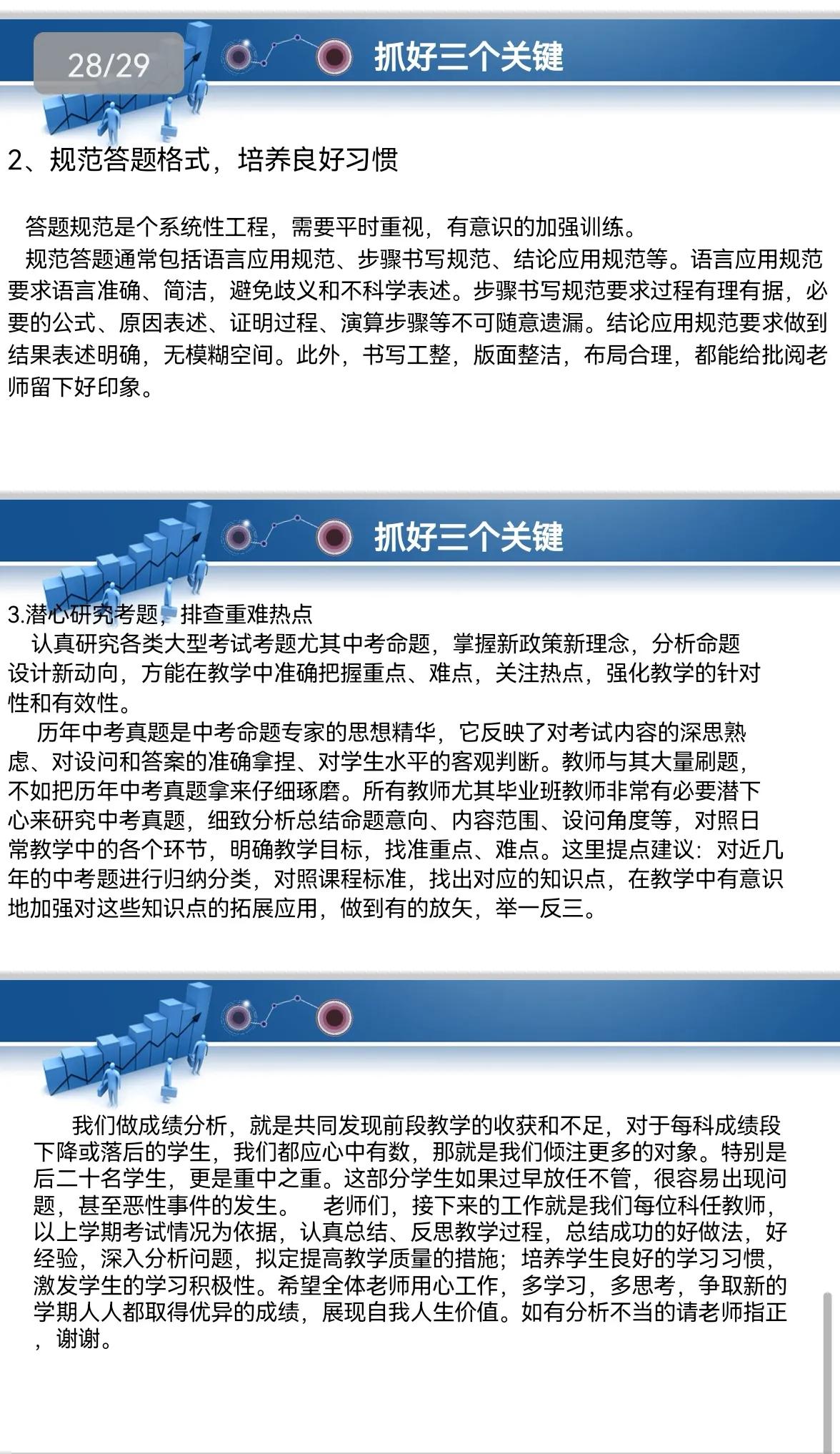 One School One Dream