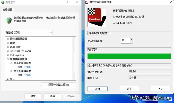 一个可能严重影响电脑性能的设置！你启用了吗？赶紧自查