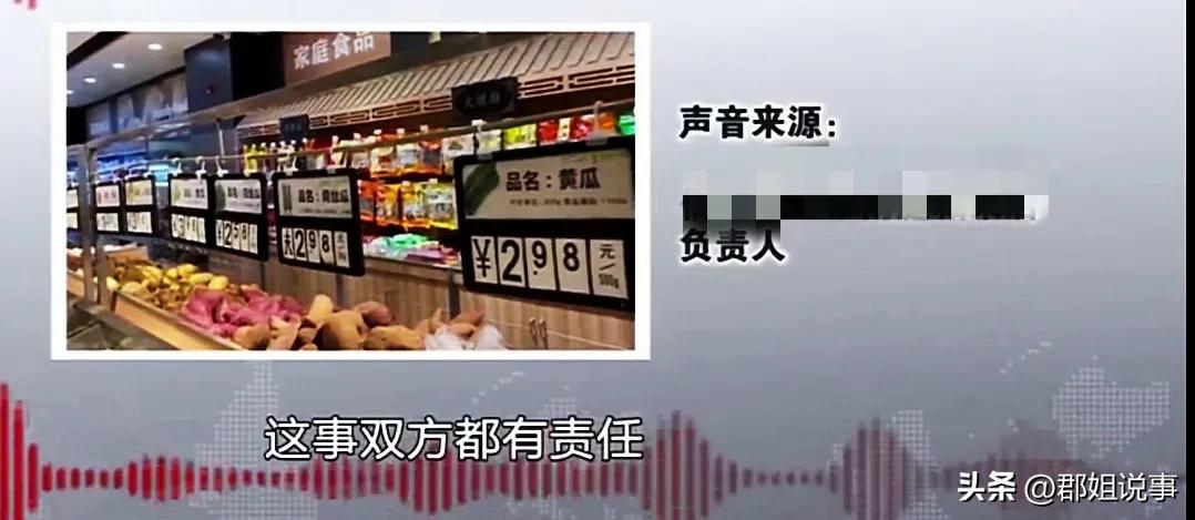 “3根黄瓜花了215元”超市负责人却说这是正常现象，顾客自认倒霉