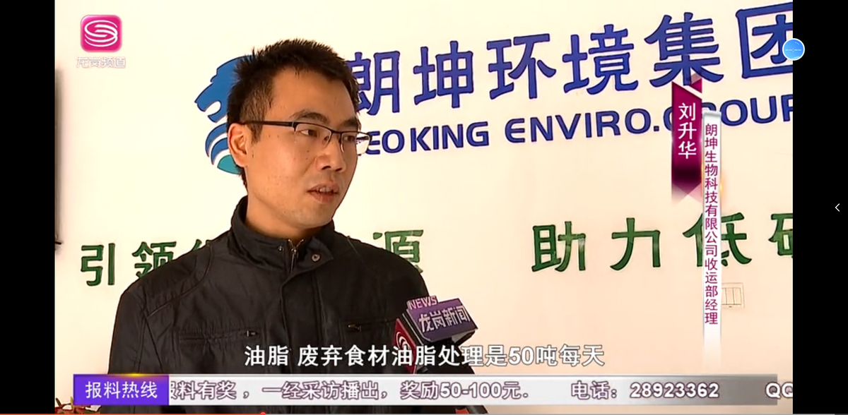 朗坤环境招股书与公开报道内容打架，实控人履历信息自相矛盾 公司 第4张