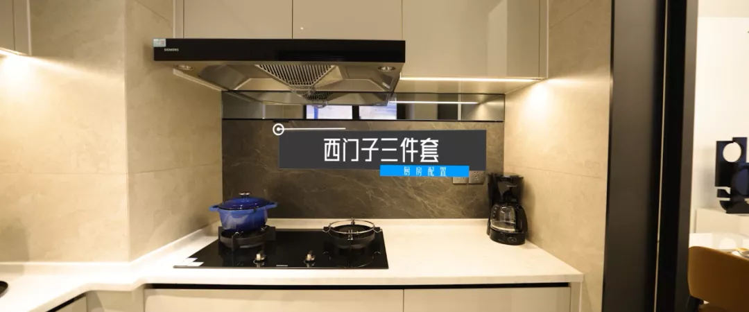 黄埔东精奢生活封面，新世界星辉温柔以待你的生活理想