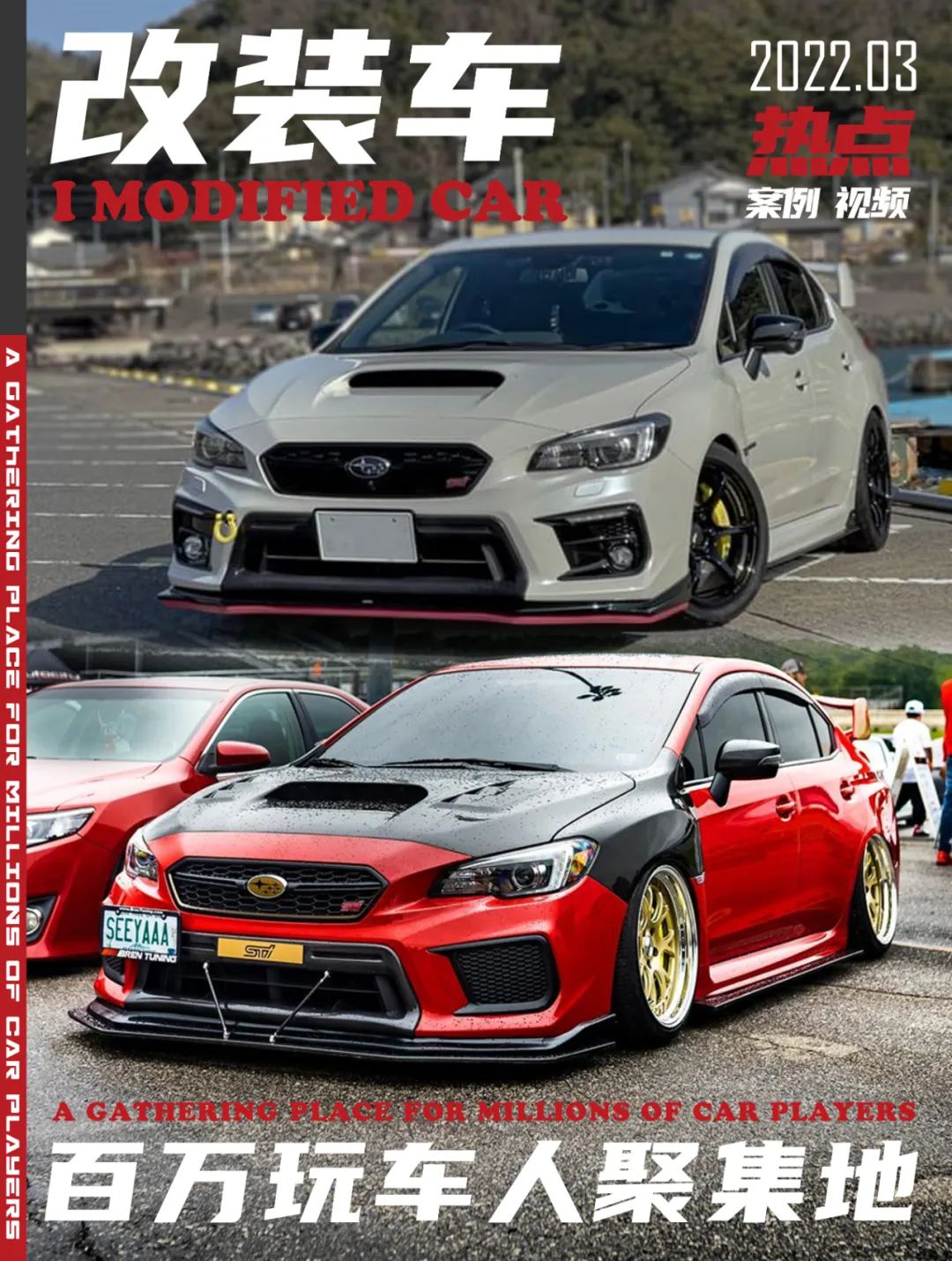 纯燃油斯巴鲁WRX STI终于走到末路，电动化or玩完二选一