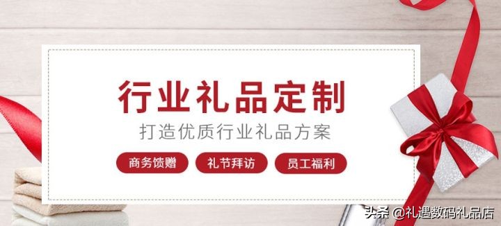 专业创意礼品定制（个性礼品定制）
