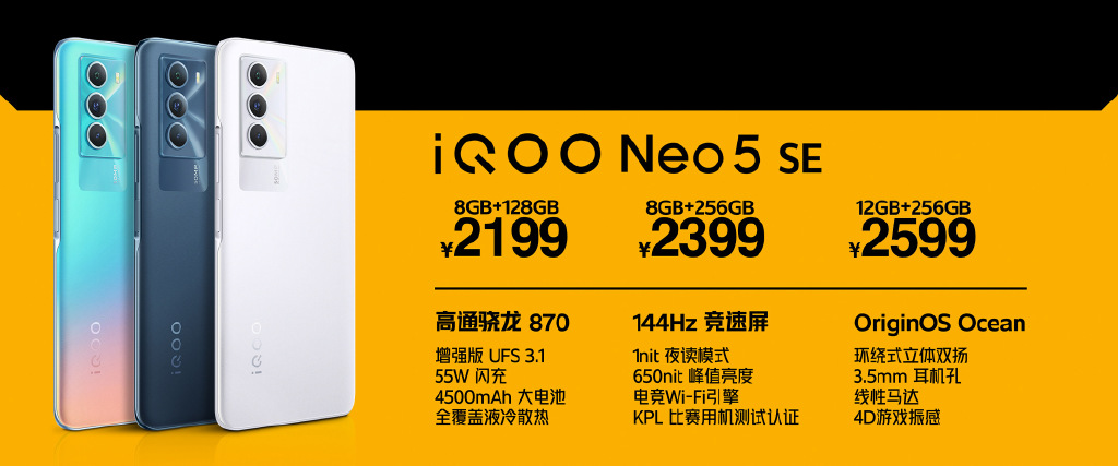 iQOO Neo5S上手体验：双芯旗舰超有料